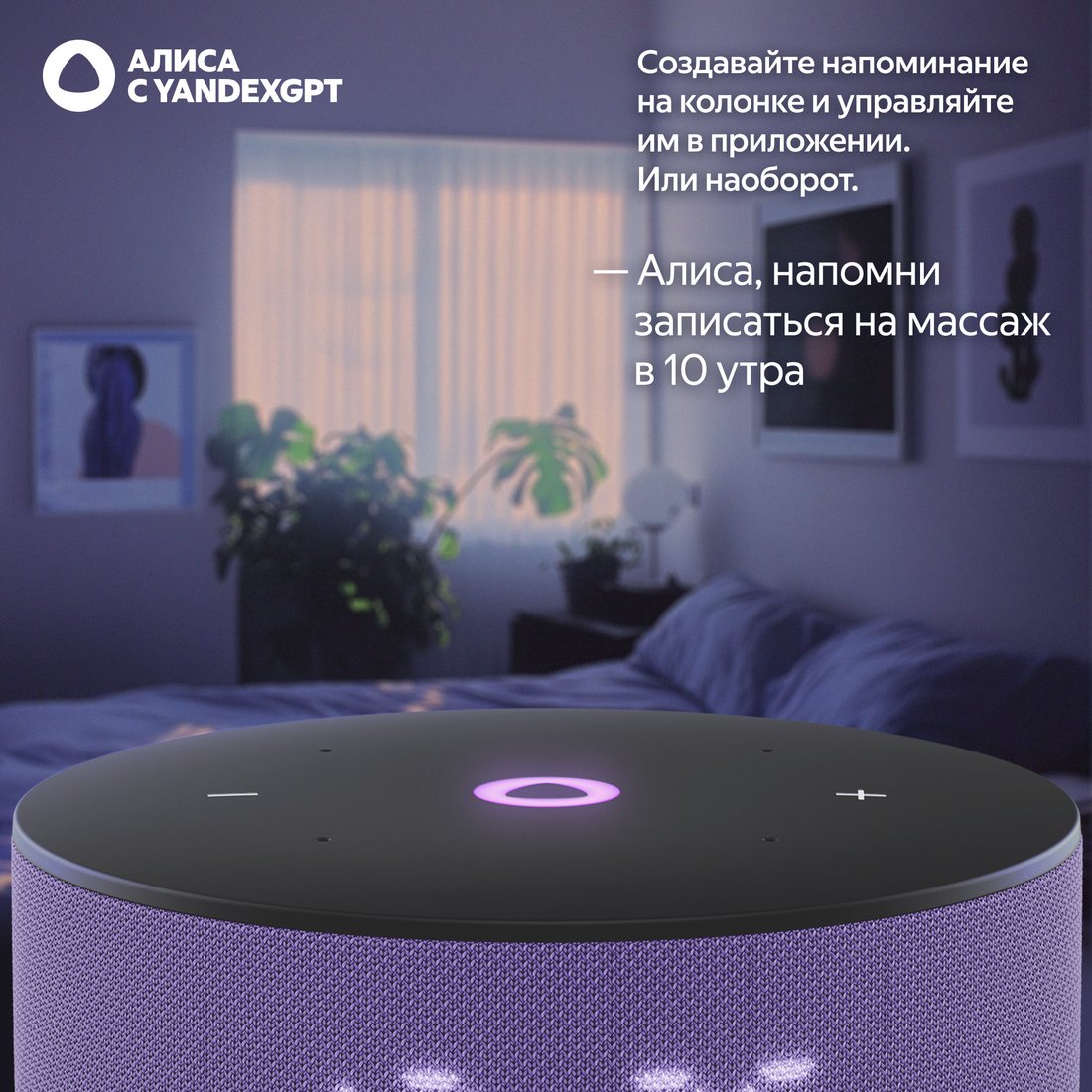 Умная колонка Яндекс Станция Мини 3 с часами (фиолетовый), фото 10
