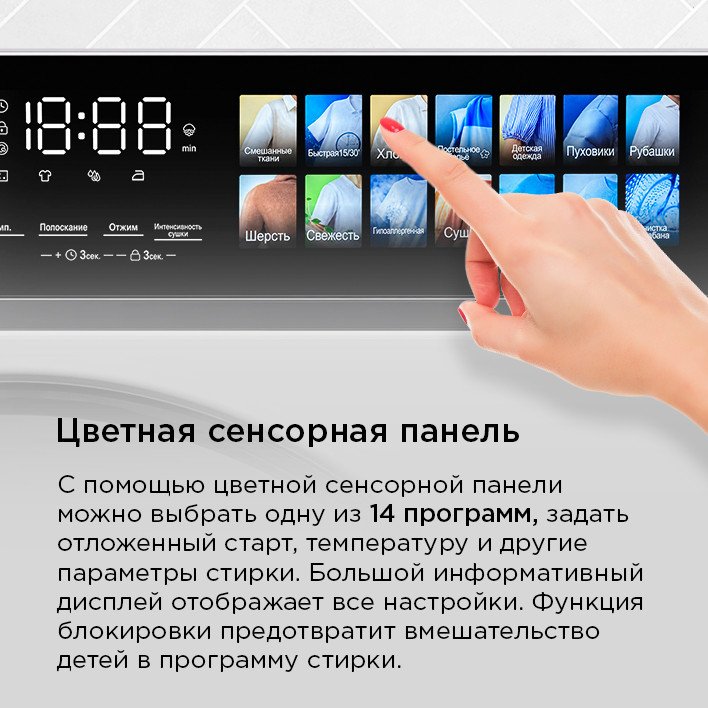 Стирально-сушильная машина MAUNFELD MFWD12107ISTWH06, фото 13