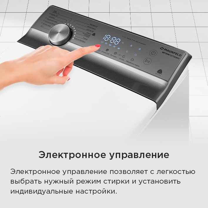 Стиральная машина с вертикальной загрузкой MAUNFELD MFWM127ISSL, фото 19