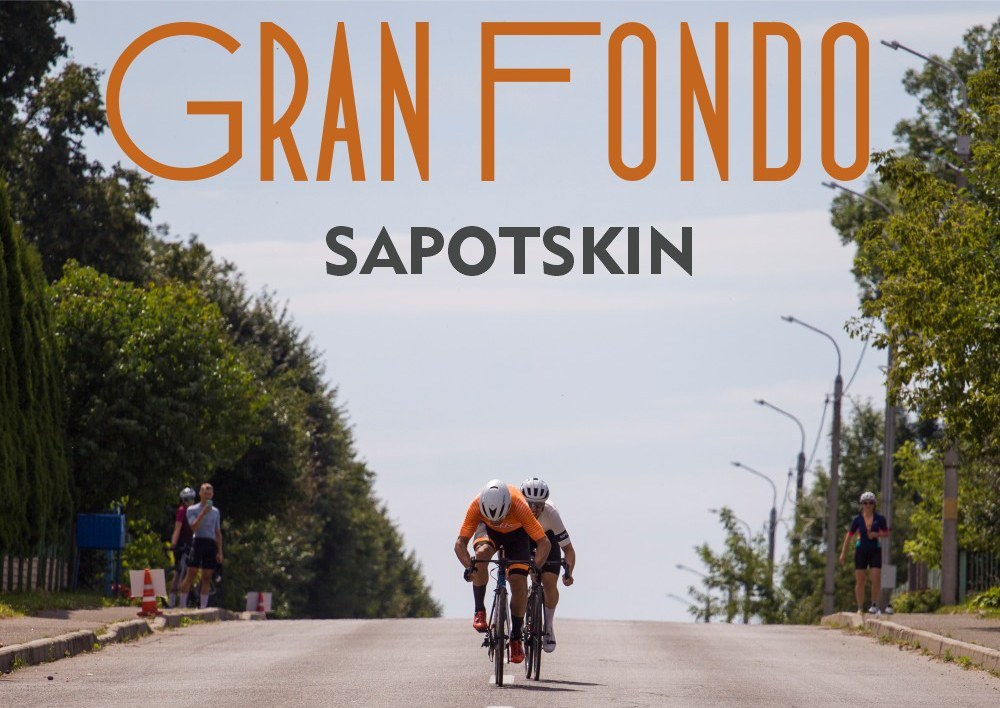 Gran Fondo Sapotskin 2026. Индивидуальная гонка