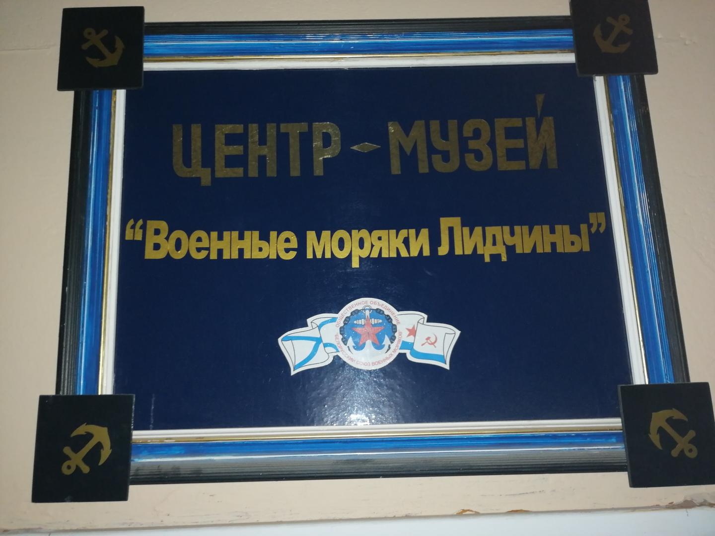 Центр-музей 