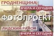 фотопроект