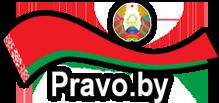 pravo.by