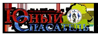 Спасатель