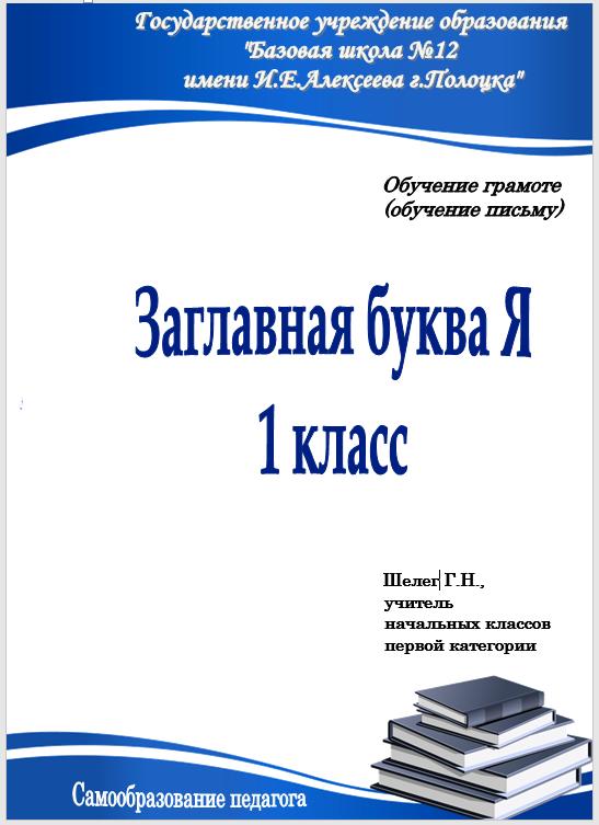 Буква Н, кириллический алфавит купить по выгодной цене в интернет-магазине OZON ()