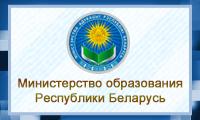 Министерство образования РБ