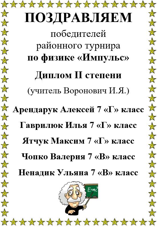 В ЕПК провели международный природоведческий конкурс «Колосок-2017»