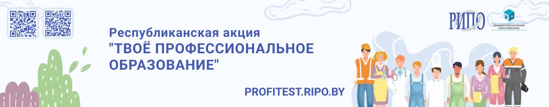 Твое профессиональное образование