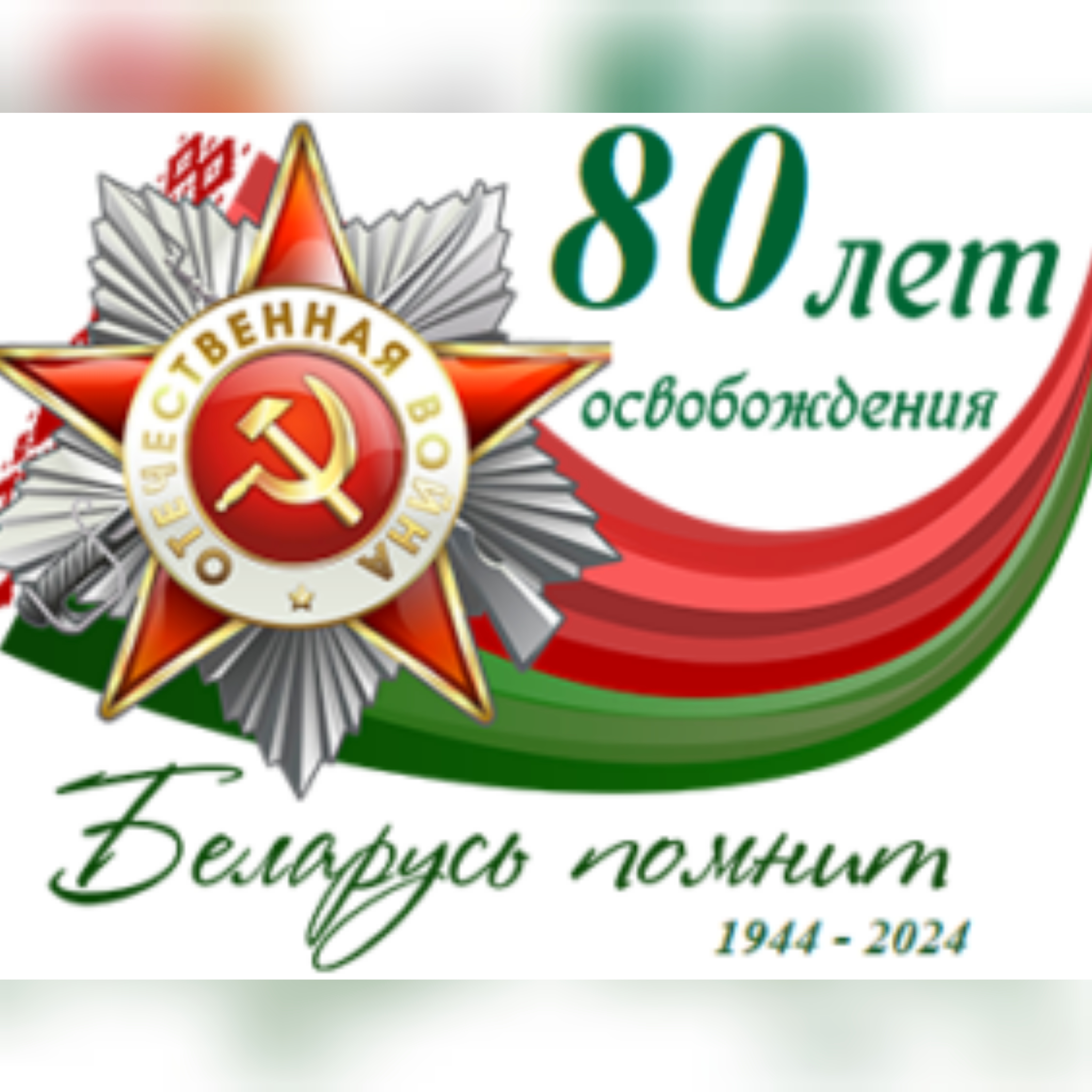 2024 1944. 2024 1944. 2024 1944. 2024 1944. 2024 1944.