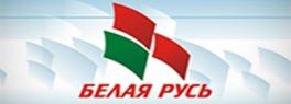 белая русь