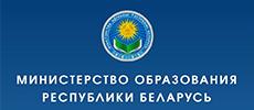 Министерство образования РБ