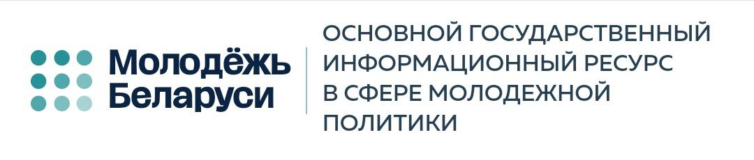 Основной государственный информационный ресурс в сфере молодежной политики