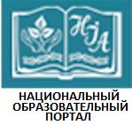 Нацыянальны адукацыйны партал