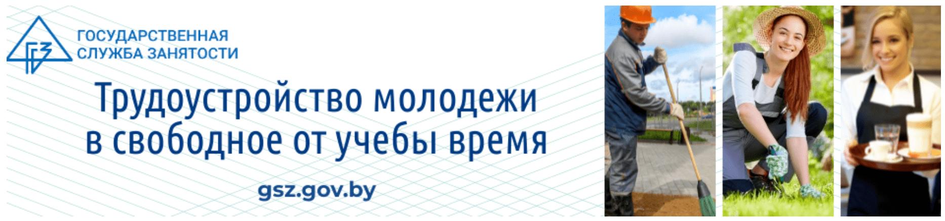 Портал государственной службы занятости