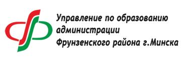 Управление по образованию администрации Фрунзенского района