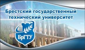 БГТУ