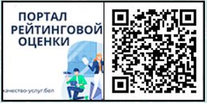 Портал рейтинговой оценки