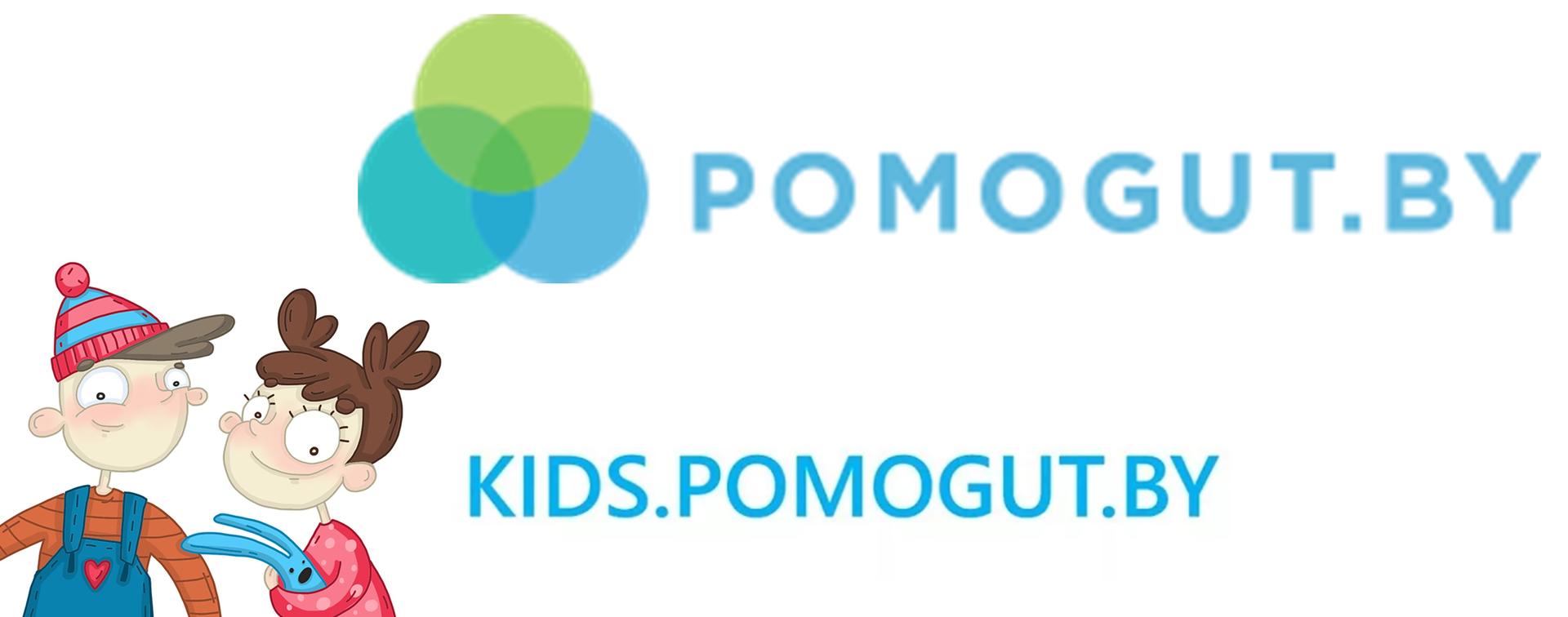 kidspomogut