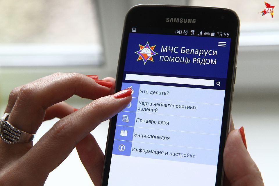 МЧС помощь рядом