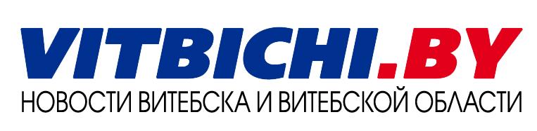 городская газета "Витьбичи"