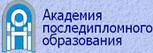 Академия последипломного образования