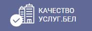 Портал рейтинговой оценки качества оказания услуг