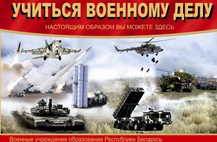 военное УО