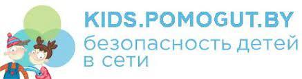 Безопасность детей в сети