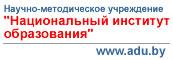 Научно методическое учреждение "Национальный институт образования"