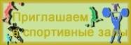 Спортивная жизнь государственного учреждения образования "Средняя школа № 3 г. Сморгони"