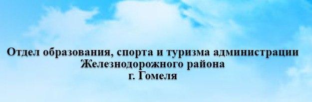 ООСиТ жд района