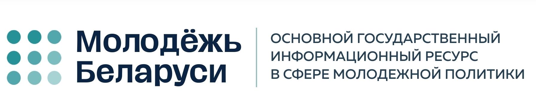 Основной государственный информационный ресурс в сфере молодёжной политики