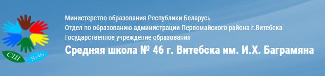 Официальный сайт школы