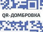 Проект учащихся школы «QR-Домбровка»