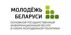 ОСНОВНОЙ ГОСУДАРСТВЕННЫЙ ИНФОРМАЦИОННЫЙ РЕСУРС В СФЕРЕ МОЛОДЕЖНОЙ ПОЛИТИКИ