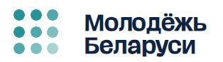 Молодёжь Беларуси