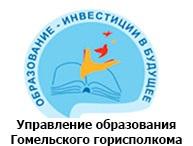 Управление образования