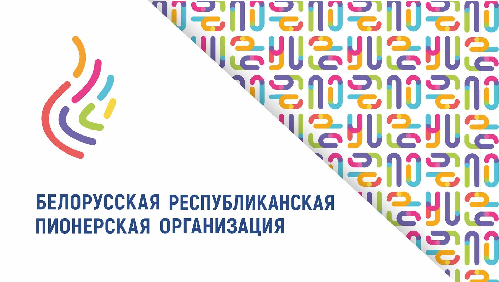 ОО"БРПО"