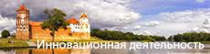 Блог инновационной деятельности