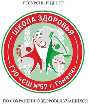 Школа здоровья