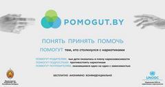 Помогут