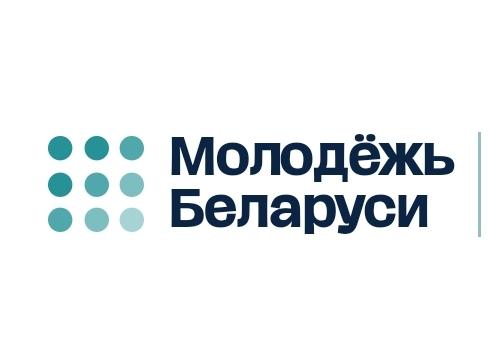Молодёжь.бел