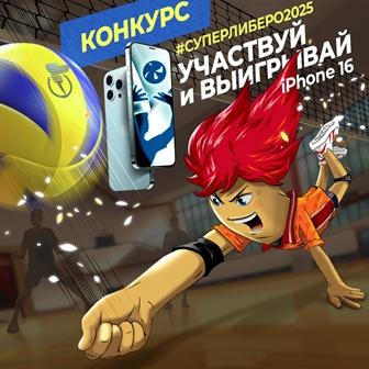 Проект Супер Либеро