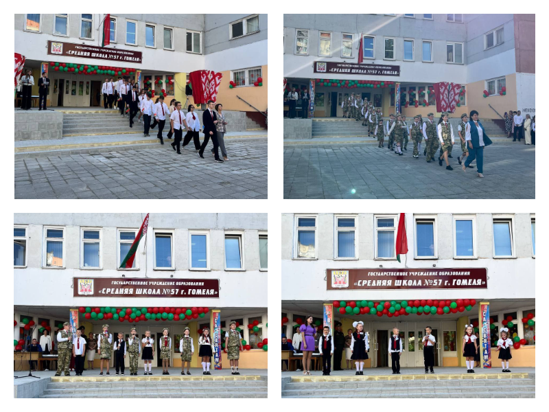 "День знаний" 2025/2026 учебного года!