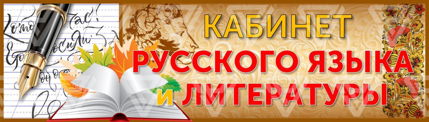 Проект по русскому языку и литературе