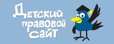 Детский правовой сайт РБ