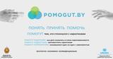 ПОМОГУТ