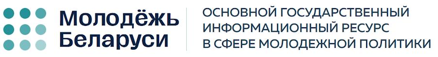 Основной государственный информационный ресурс в сфере молодежной политики