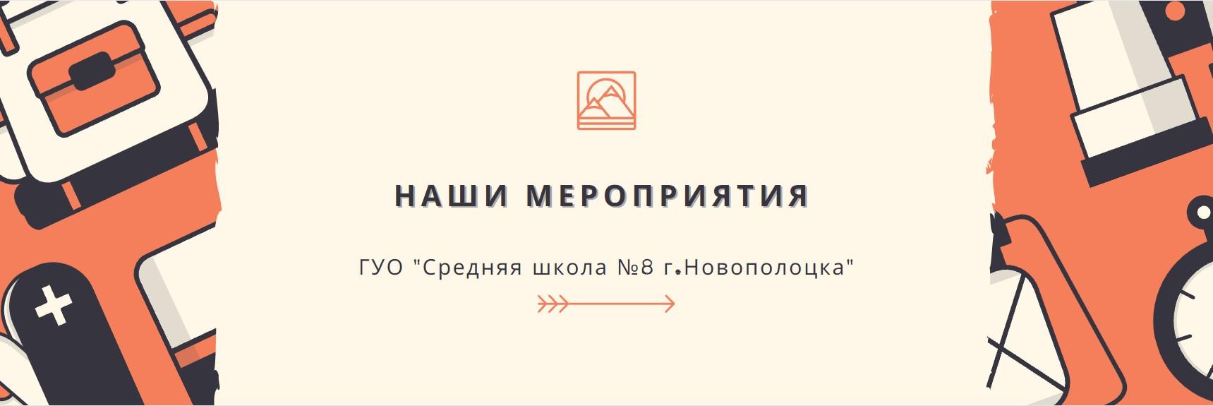 Аграрный класс. Электронный журнал - Средняя школа №8