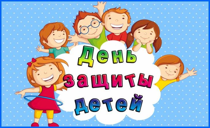 Открытка детям